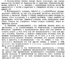 Теплов Б.М.-3.png